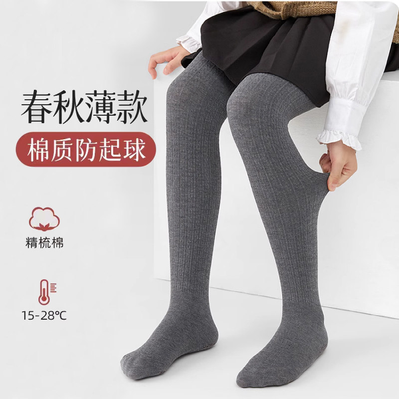 女童连裤袜春秋薄款洋气外穿打底袜春季灰色连体袜纯棉儿童打底裤