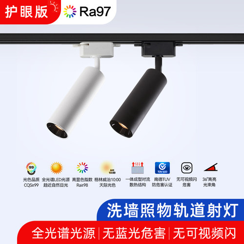 卜同凡物 轨道射灯led明装免开孔无主灯客厅照明家用天花转角射灯