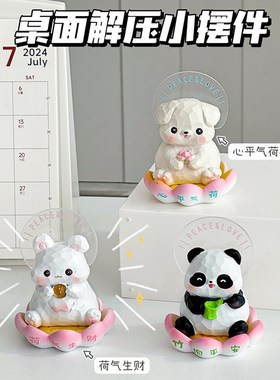 情绪稳定神器打工人上班发疯小摆件办公室女生工位桌面装饰品礼物
