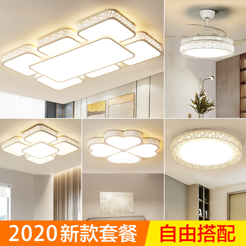 全屋灯具组合客厅灯吸顶r灯现代简约大气三室两厅客厅灯厨卫吊灯