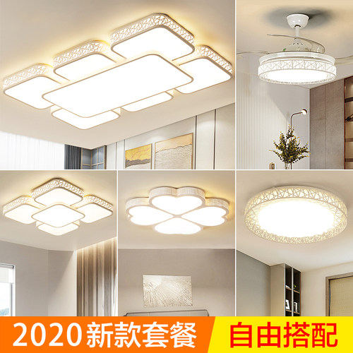 全屋灯具组合客厅灯吸顶r灯现代简约大气三室两厅客厅灯厨卫吊灯