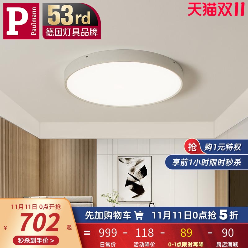 【新品】德国柏曼高亮度客厅灯 简约现代卧室灯圆形吸顶灯照明led