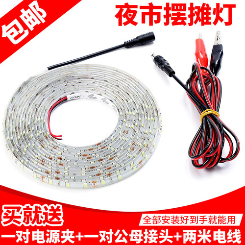 12V伏夜市摆地摊灯超亮12vled灯泡灯带灯条电瓶节能防水灯管