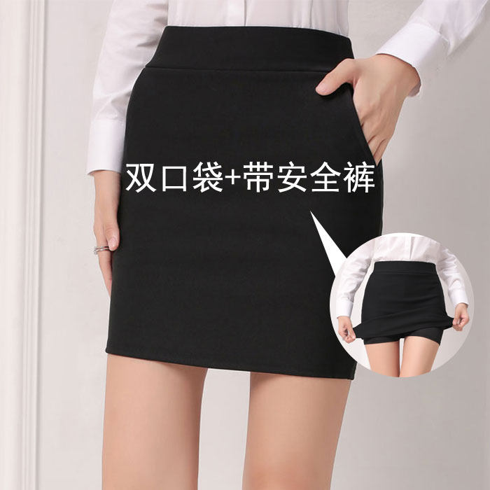 弹力口袋包裙职业包臀裙女春秋黑色一步裙高腰半身裙短裙工作裙子