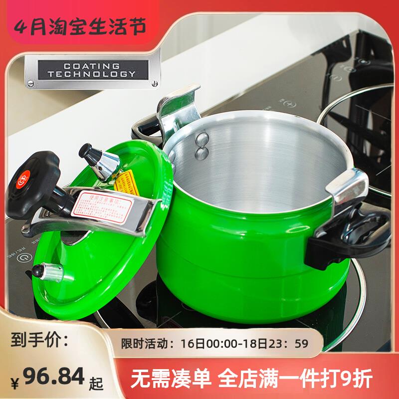 迷你高压锅家用燃气电磁炉通用新款防爆户外压力锅小型焖锅商用矮