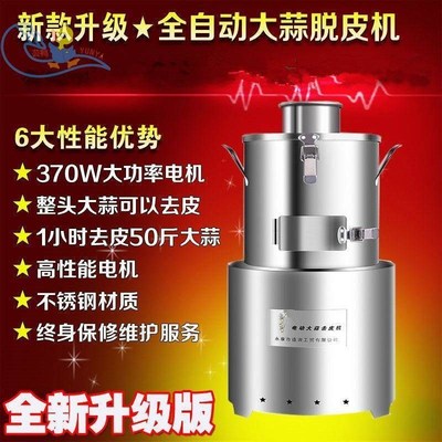 剥蒜器大蒜脱皮机电动去皮机小型商用全自动整蒜剥蒜机拔蒜皮神器