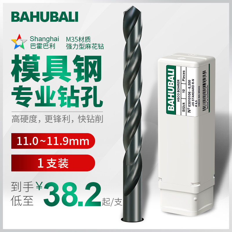模具钢钻头 11 11.1 11.2 11.3 11.4 11.5 11.6 11.7 11.8 11.9mm
