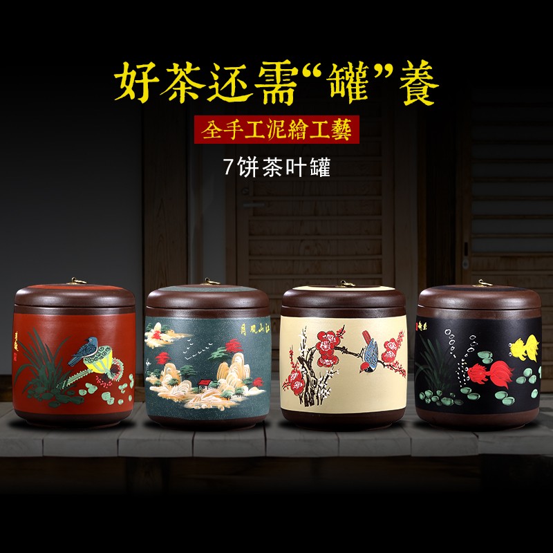 宜兴紫砂茶叶罐大号七饼家用手工防潮密封普洱茶储存罐茶叶桶茶具