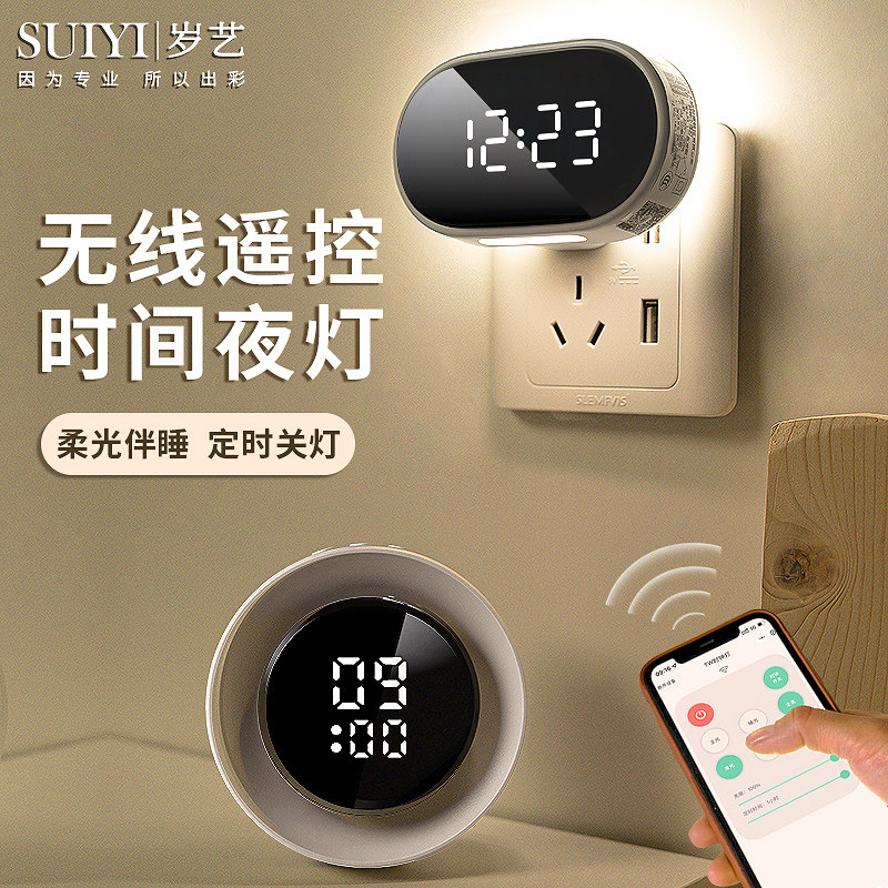 遥控时钟小夜灯母婴儿喂奶护眼宝宝月子专用卧室睡眠床头台灯定时