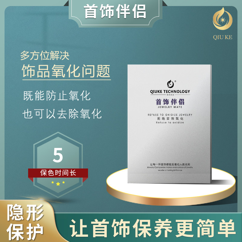首饰伴侣擦银布洗银水首饰保色防氧化银饰合金专用银饰保养神器