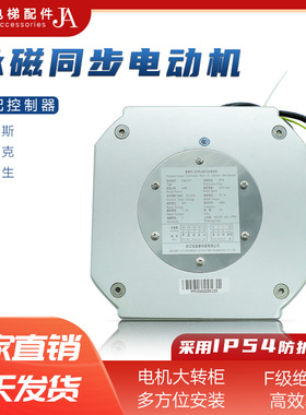 奥的斯马达PM81842 电梯开门机用PM61842永磁同步电动机PM81855D