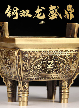 铜鼎摆件 铜双龙鼎摆件 铜鼎炉摆件 铜香炉摆件