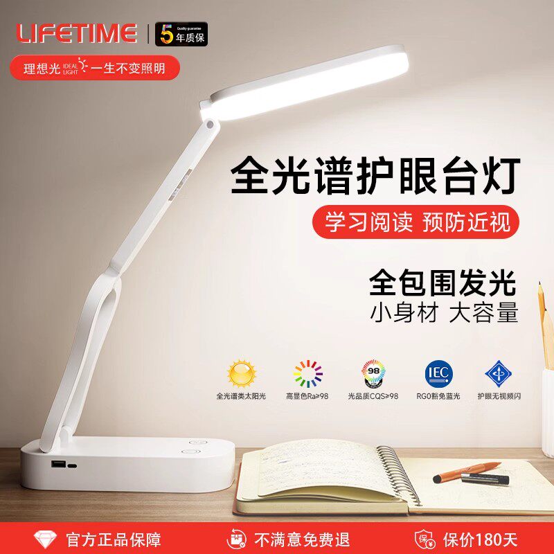 全光谱护眼台灯充电式学习专用学生宿舍折叠款便携大容量超长续航