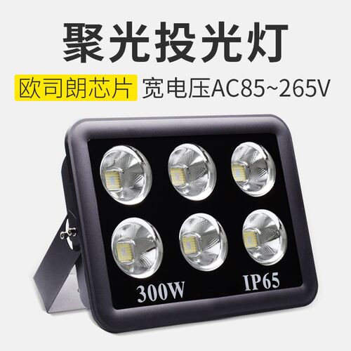 LED投光灯户外防水大功率100W200瓦船用400W塔吊工地照明灯