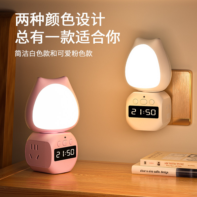 小夜灯卧室睡眠灯带时间显示婴儿喂奶护眼壁挂台灯插免打孔插电