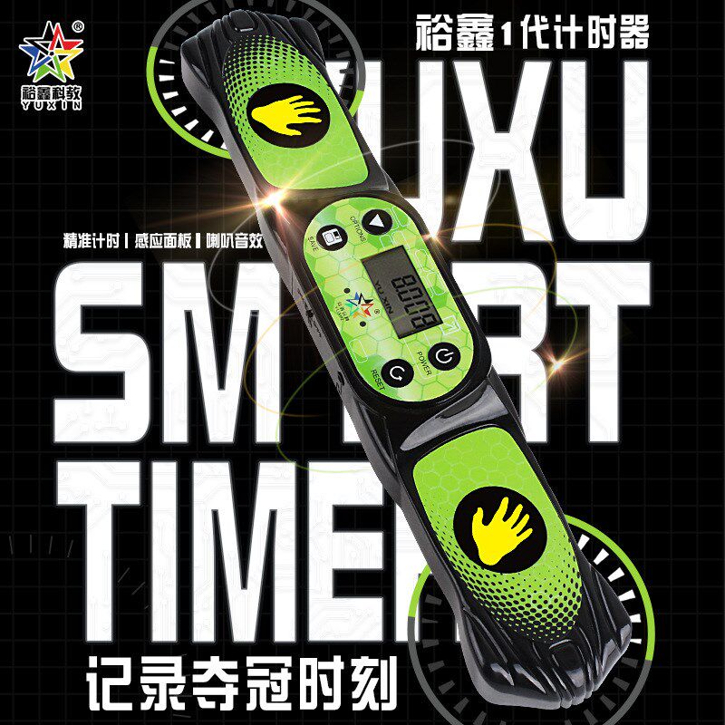 裕鑫魔方计时器黑色lYX1072计时器 速叠杯计时器 专业比赛计时器