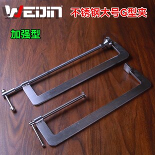 304不锈钢G型夹具大号G字夹G型夹子木工夹C型夹F夹子宽夹具固定器