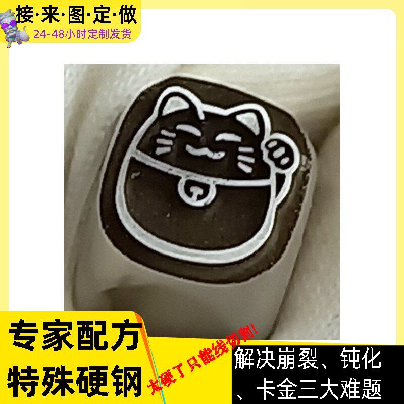 定制小铃铛招财猫錾刻錾子钢印打金银吉言手镯雕刻刀专业首饰工具
