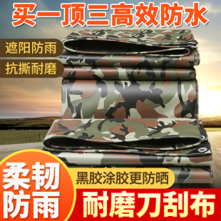 加厚遮阳布防雨布篷布防水防晒迷彩刀刮布苫布挡风室外隔热棚布