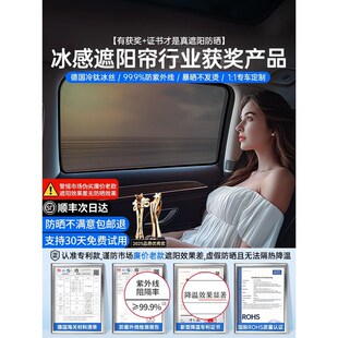 德国汽车遮阳帘遮阳挡车窗防晒隔热窗帘侧窗磁吸特斯拉车载板新款