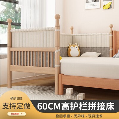 海木源拼接床实木婴儿床加宽大人可睡平接儿童榉木床边床宝宝神器