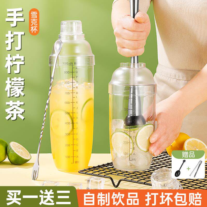 雪克杯奶茶店专用手打柠檬茶水摇杯制作工具调酒器壶套装暴打饮品