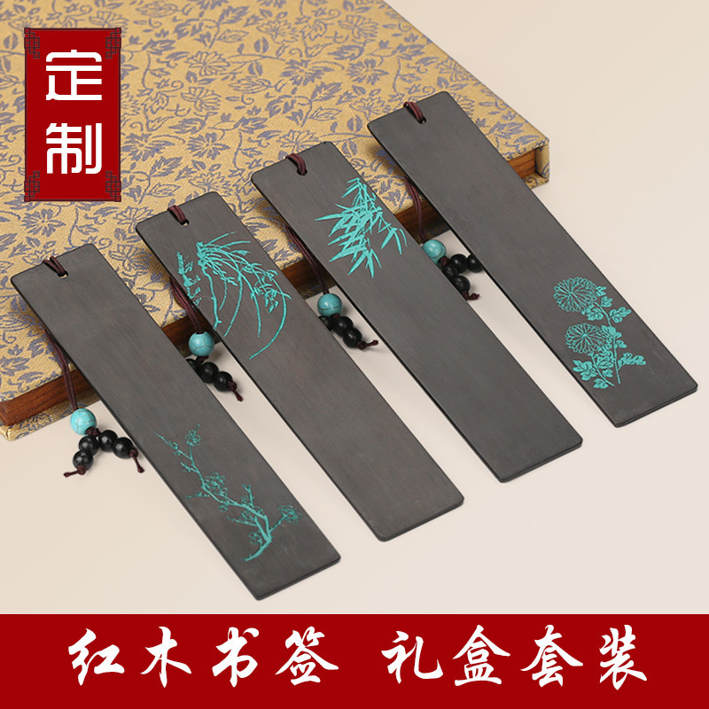 复古风红木书签套装 黑檀木古典中国C风创意礼品 木质定制刻字log
