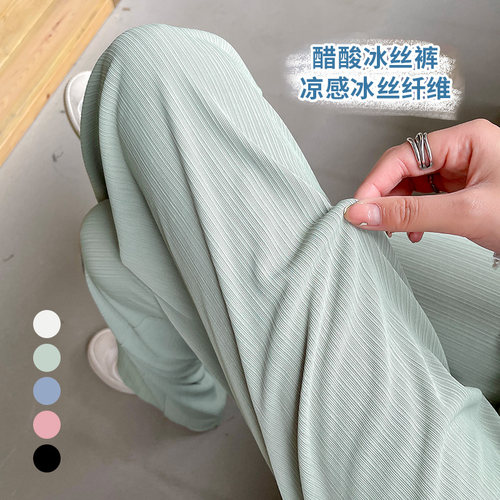 孕妇裤子夏季薄款外穿直筒阔腿裤女D春秋款打底裤大码冰丝裤春夏