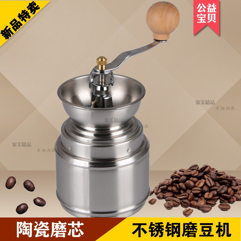 不锈钢加厚手摇磨豆机 咖啡豆 胡椒研磨器家用手动磨粉机可拆洗