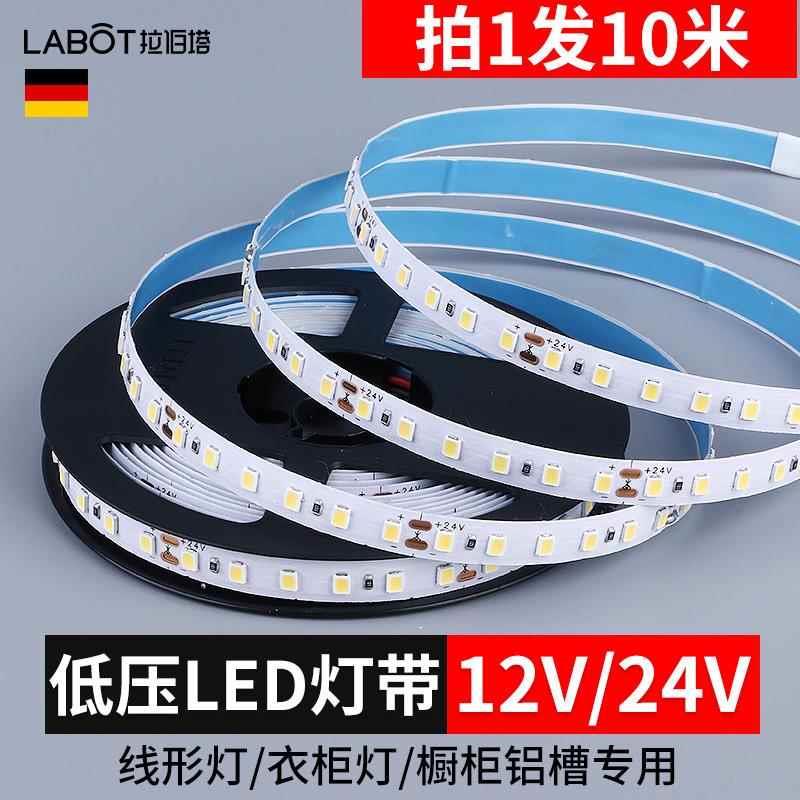 24V12V低压裸板贴片levd灯带自粘贴线形灯槽橱柜衣柜嵌入式线条灯