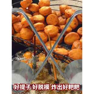 不锈钢圆形油墩子灯盏糕酉阳油粑粑提子萝卜丝虾饼油香模具勺子