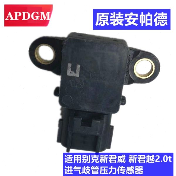适用别克新君威新君越2.0t进气压力传感器原厂进气歧管压力感应器