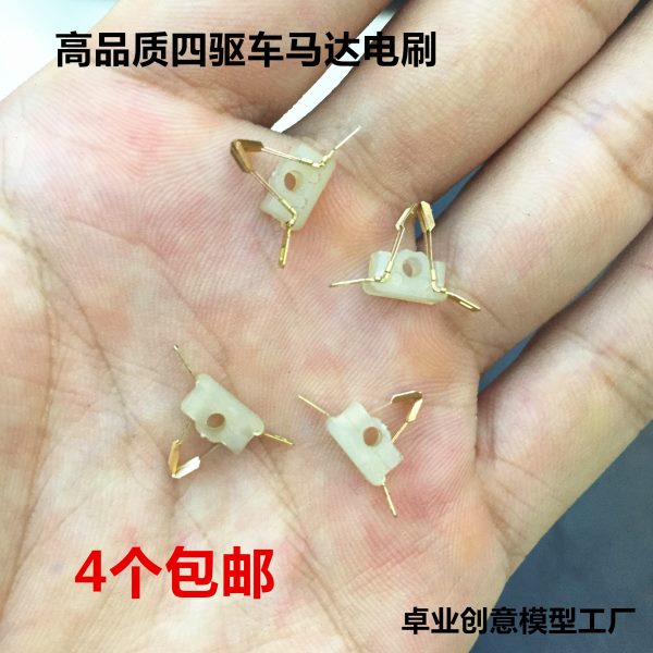 自制四驱车马达手绕马达配件电刷单层碳刷高转速马达耐磨电刷包邮
