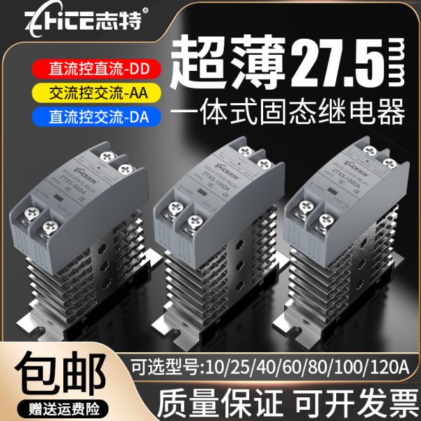 超薄固态继电器带散热器SSR直流控交流10DA40DA60DA交流控交流25A