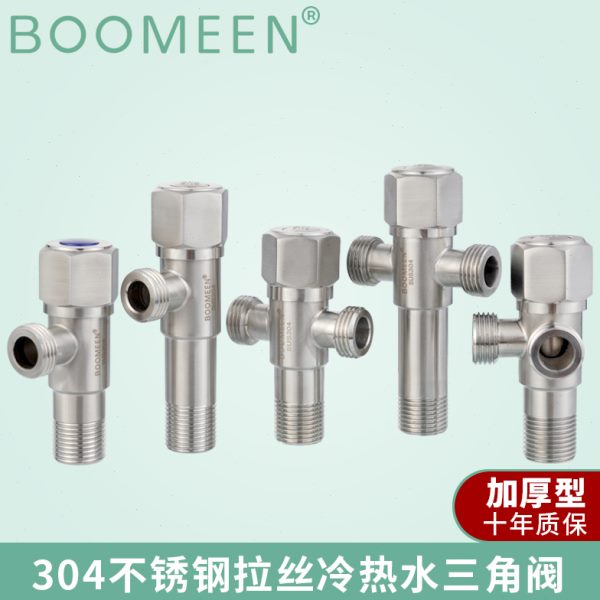 304不锈钢三角阀 不锈钢三通角阀无铅加厚冷热 一进两出角阀加长