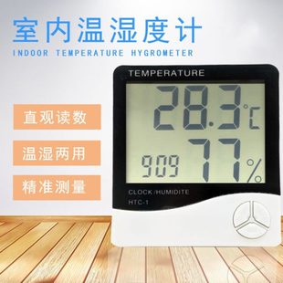 电子数显温湿度计家用壁挂室内婴儿房HTC 1高精度测温湿表 包邮