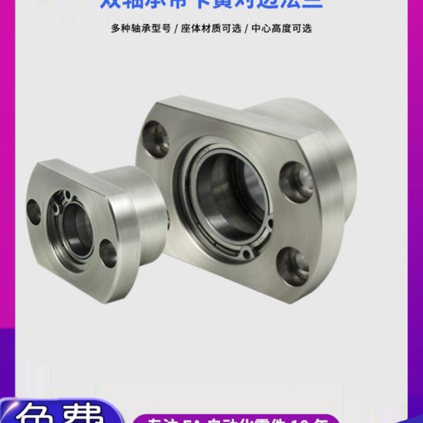 EHD带扣环双轴承对边法兰带座轴承座组件固定座BGCB BFP22包邮10