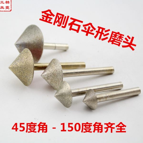 优质金刚石伞形磨头倒角90度金刚砂磨棒锥形倒角 玻璃瓷砖扩孔器
