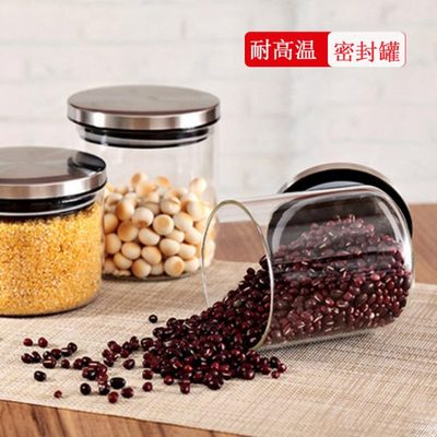 克芮思托密封茶叶罐耐热玻璃罐厨房透明玻璃瓶子带盖杂粮小储物罐