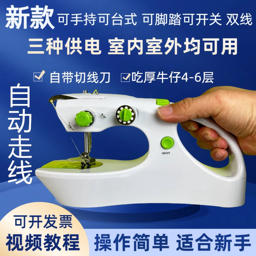 巧艺手持迷你缝纫机简易小好携带