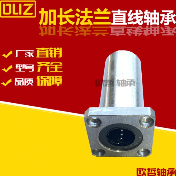 LHFSDM带方法兰直线轴承LHFSD 8 10 12 16 20 25中型长度螺纹一体