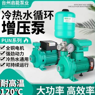 PUN离心泵空气能热水循环泵耐高温自动清水增压泵静音家用 威乐款