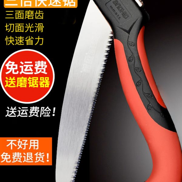 企鸿三倍快速折叠锯 家用木工板园林果修剪锯手工锯 手动锯树锯子