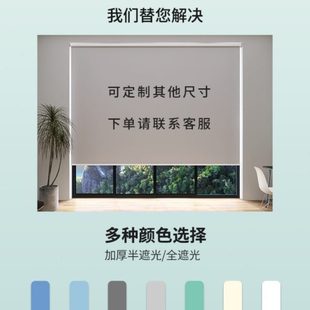 办公室卷帘窗帘遮光免打孔遮阳帘厨房厕所浴室卫生间窗帘升降手拉