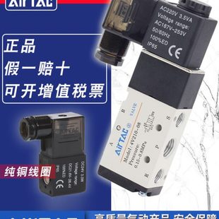 10电子气阀24V 亚德客4v110一06气动电磁阀工作220v线圈4V310 12V