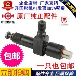 R185 常柴R170A R180A R175A S195涡流型喷油嘴喷油器总成 R176