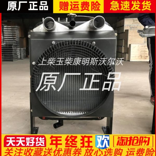 东方红柴油六缸发电机水箱LR6105ZLD58-1 110KW千瓦发电机散热器