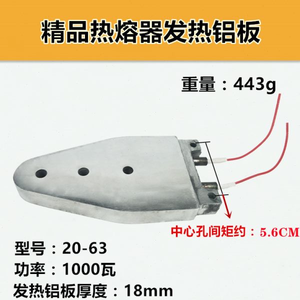 PPR水管热熔器加热铝板32热熔焊接机防烫线对焊机温度制热板配件
