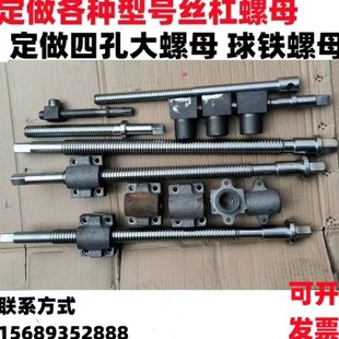 机用平口钳丝杠螺母4寸5寸6寸8寸10寸12寸16寸台虎钳螺母台钳丝母