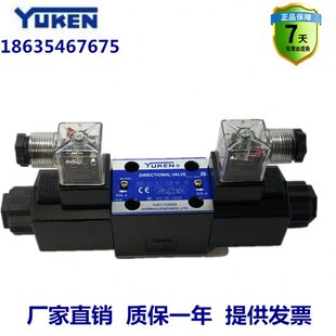 D24 DSG 3C4 50油研型电磁换向阀油阀方向阀 A240